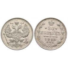 Russia, Nicholas II - 20 Silver Kopeks (1913) 