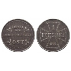 Germany, Military Coinage. 1 Kopeck (1916A) - Eastern occupation coinage