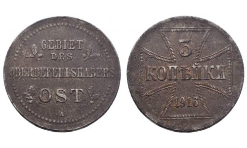 Germany, Military Coinage. 3 Kopecks (1916A) - Eastern occupation coinage